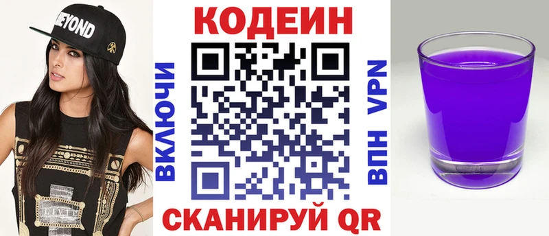 Codein напиток Lean (лин)  кракен tor  Югорск  сколько стоит 