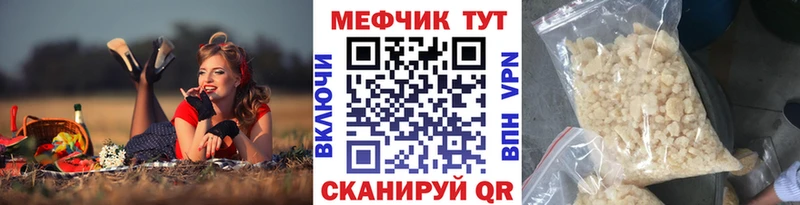 МЯУ-МЯУ мука ссылка на мегу ССЫЛКА Югорск
